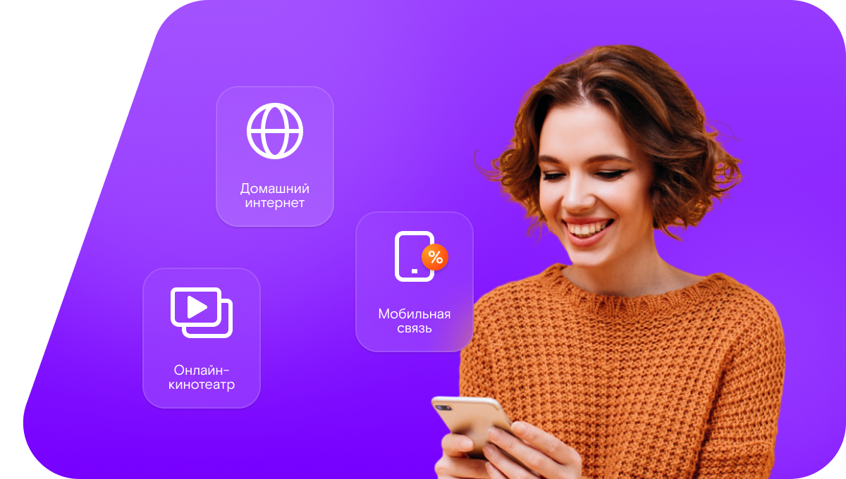 Промо-тарифы Ростелеком в&nbsp;село Подсинее (Республика Хакасия)